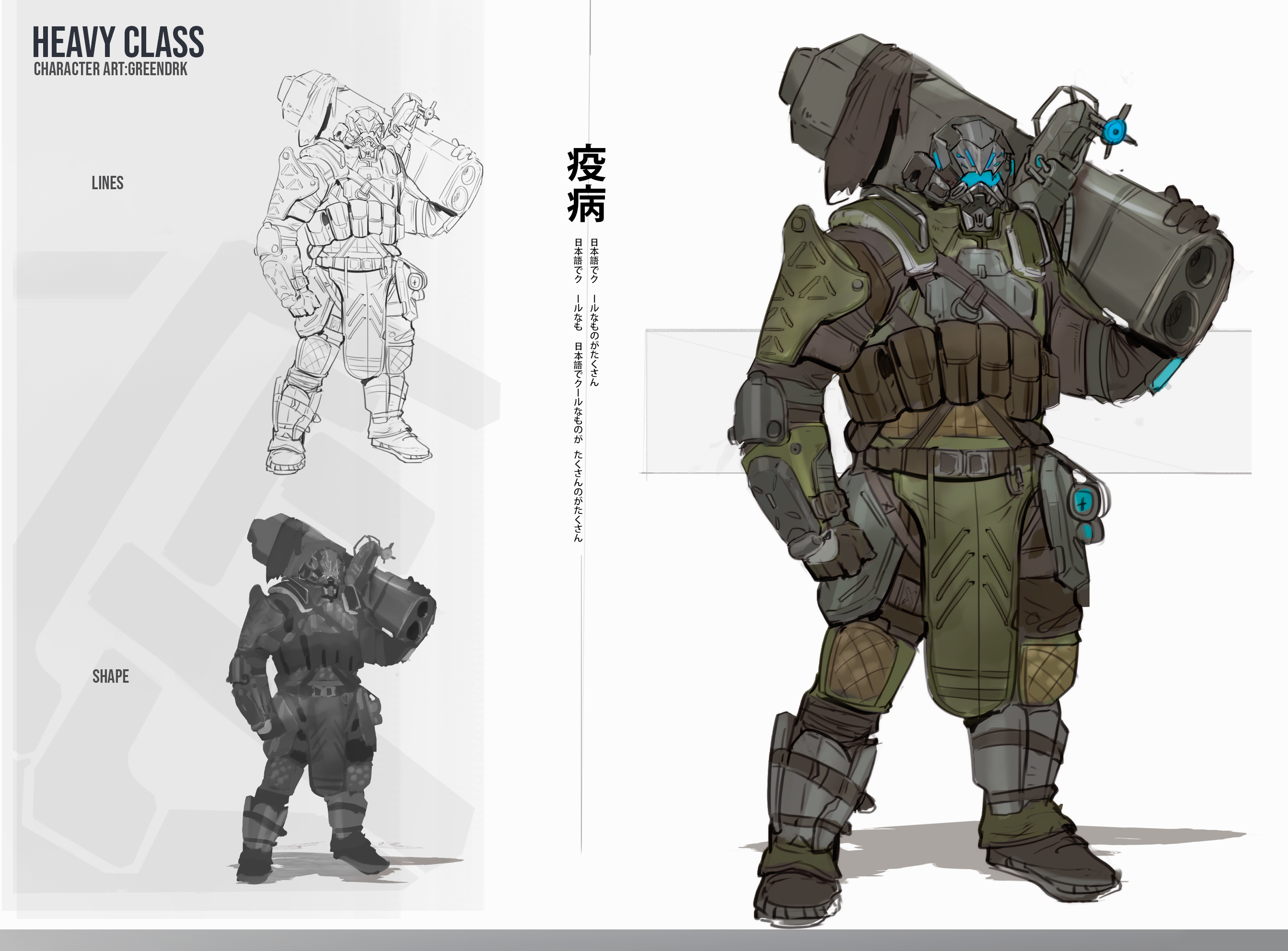 Heavy Class Variation 2